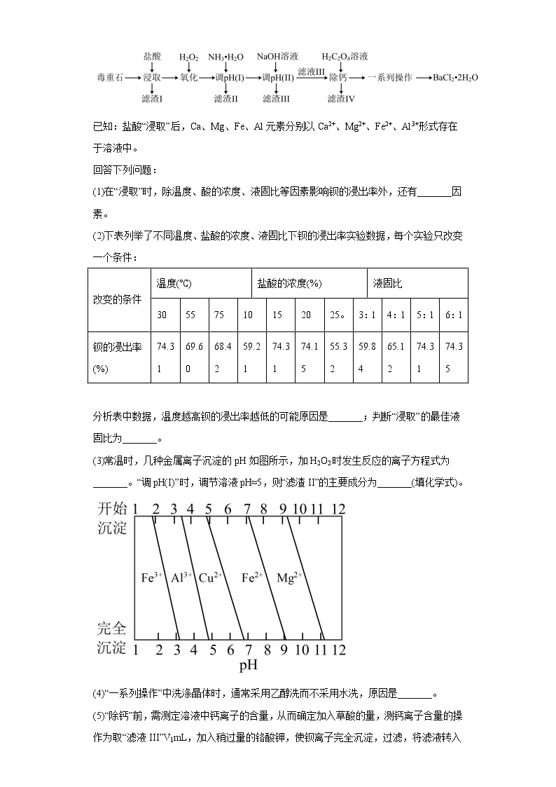 广西省南宁市2020届-2022届高考化学三年模拟（二模）试题汇编-非选择题102