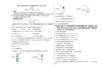 2023年高考第一次模拟考试卷：化学（江苏A卷）（考试版）