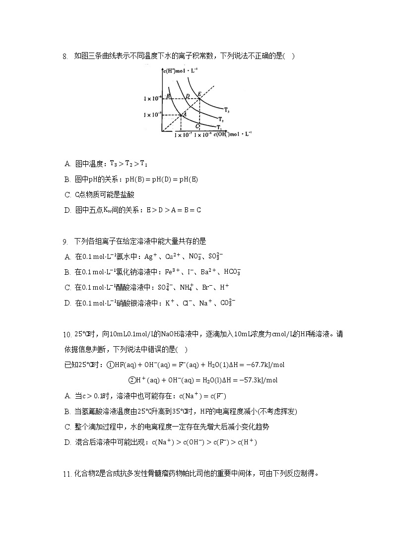 2023年高考第一次模拟考试卷：化学（上海C卷）（考试版）03