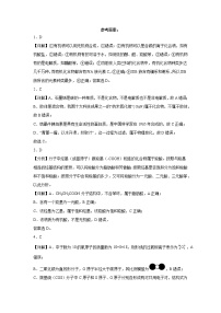吉林省通化县第七高级中学2022-2023学年高二上学期期末测试化学试题（含解析）