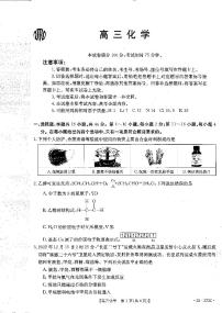 2023广东省高三联考化学试题PDF版含答案