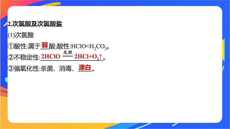 1.2.2 研究物质性质的基本程序 课件第6页