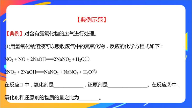 3 微项目论证重污染天气“汽车限行”的合理性——探讨社会性科学议题 课件05