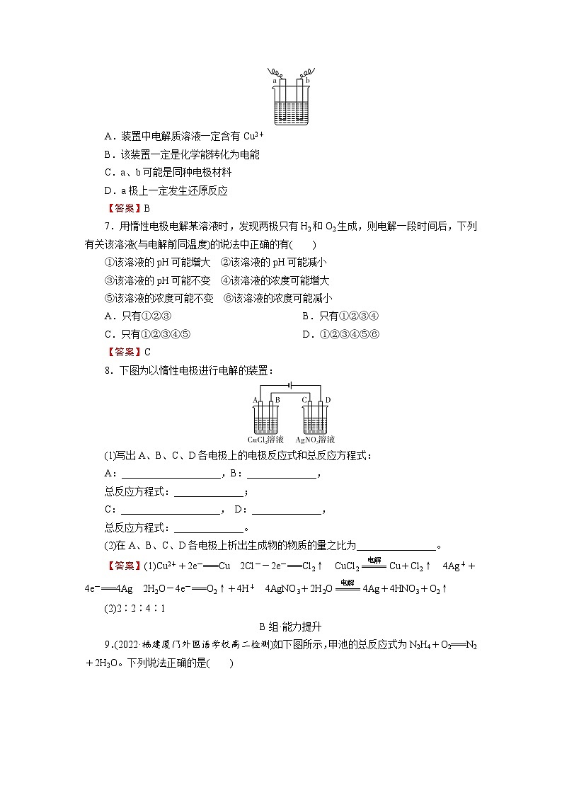 第4章 第2节 第1课时第2页