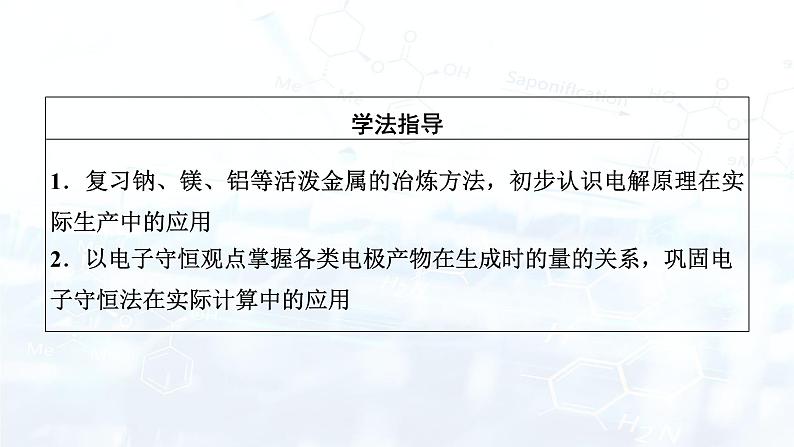 第4章 第2节 第2课时第3页