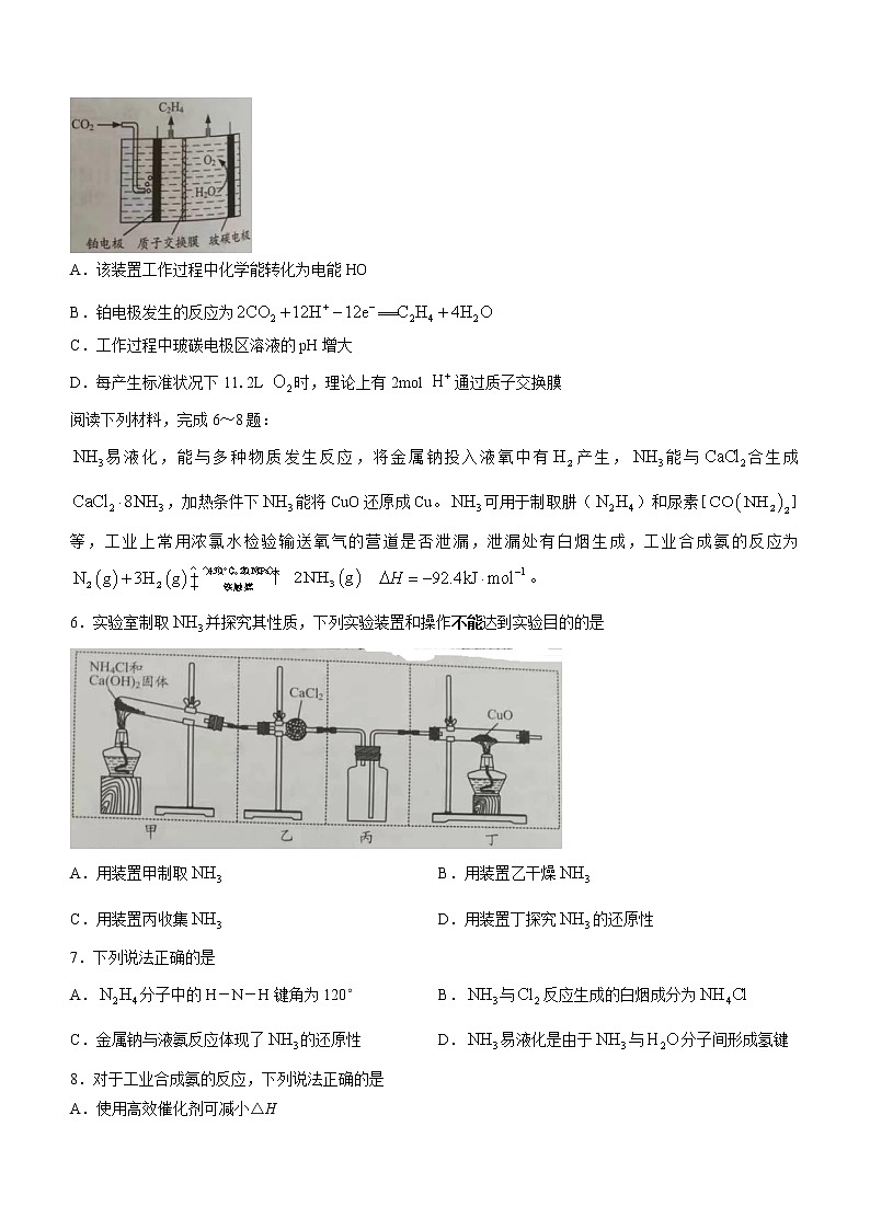 2023南通高三下学期2月第一次调研测试(一模)化学含答案第2页