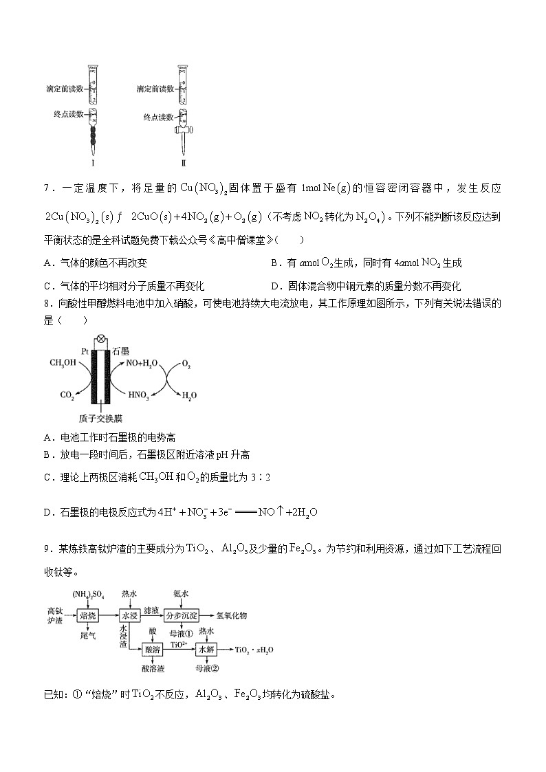 2023安阳一中高二下学期开学考化学试题含答案03
