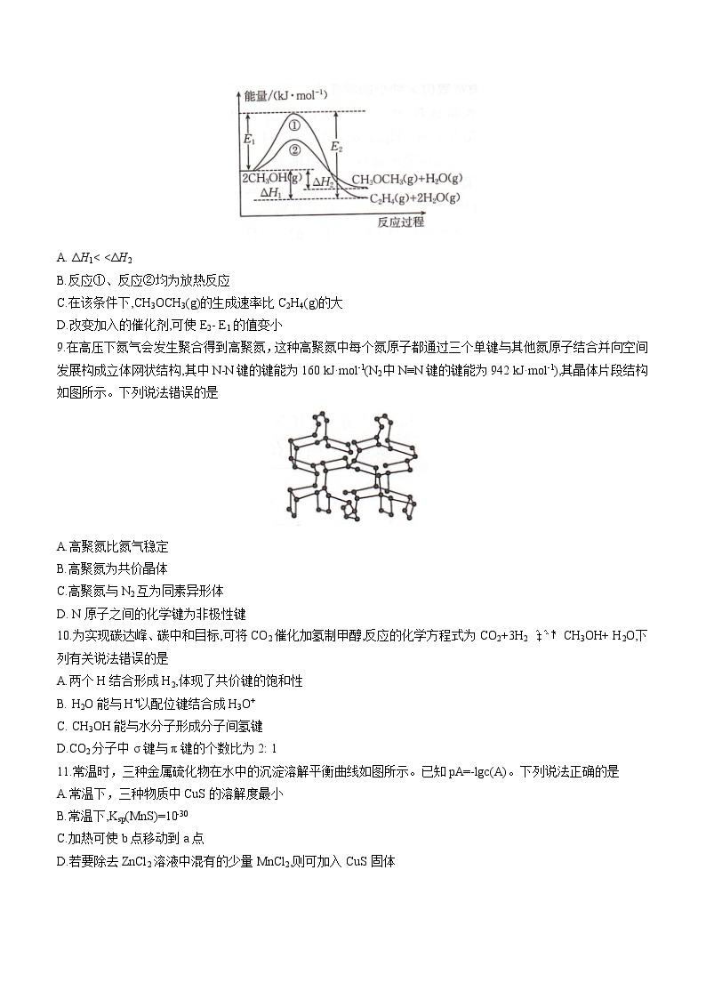 2023邯郸高二上学期期末考试化学含答案03