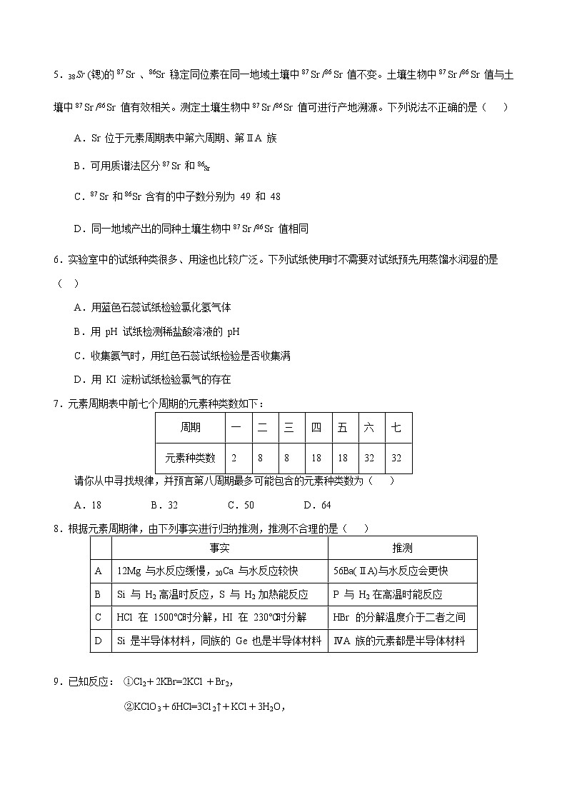 2023天津市一中高一上学期期末考试化学无答案第2页