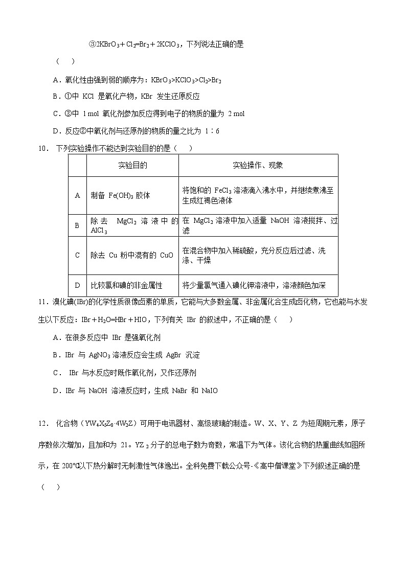 2023天津市一中高一上学期期末考试化学无答案第3页