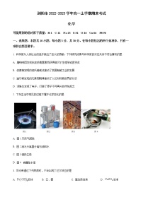 湖南省长沙市浏阳市2022-2023学年高一上学期期末考试化学试题
