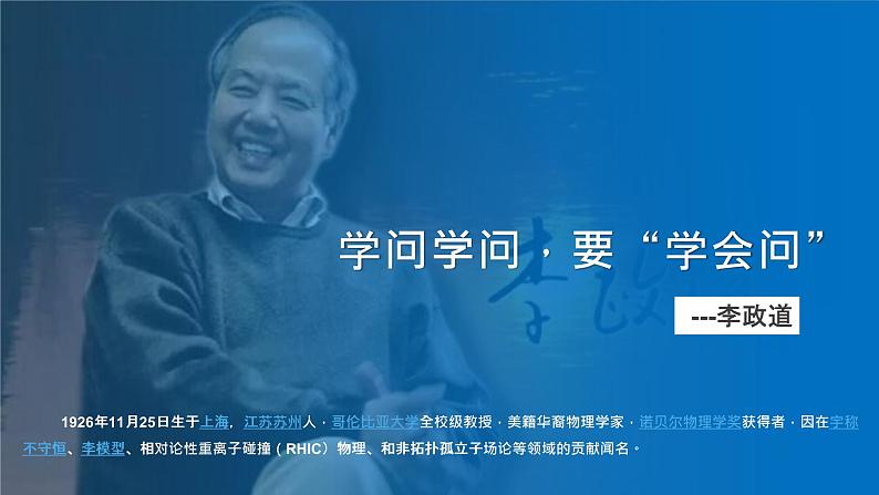 1.3《氧化还原反应——概念和电子转移表示》 (第一课时)课件02
