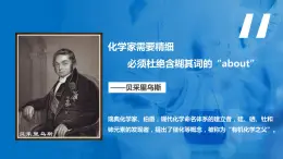 2.3《物质的量——气体摩尔体积概念》（第三课时）课件