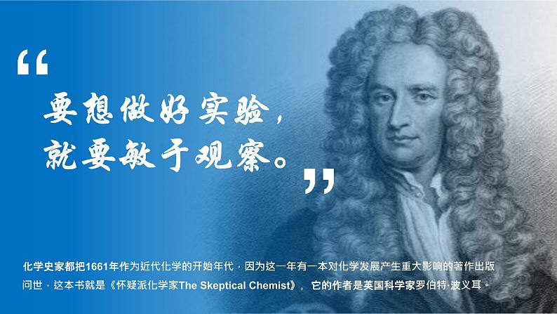 2.3《物质的量——物质的量浓度与计算》(第五课时)课件第1页