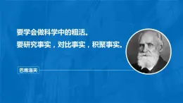 4.2《元素周期律——元素的位、构、性》（第二课时）课件