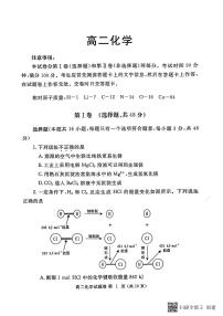 2022-2023学年河南省郑州市2022-2023高二上学期期末考试 化学 PDF版含答案