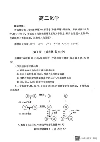 2022-2023学年河南省郑州市2022-2023高二上学期期末考试 化学 PDF版含答案