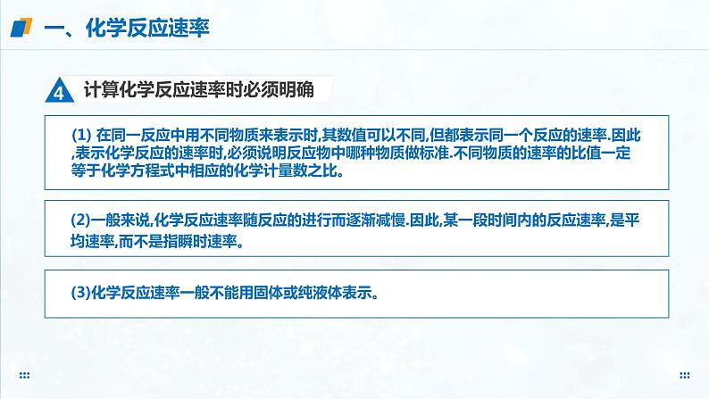 第二章《化学反应速率与化学平衡》专题复习课件03