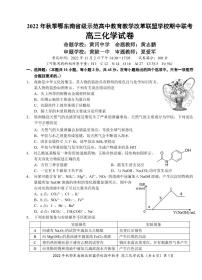 湖北省鄂東南省級示范高中教育教學(xué)改革聯(lián)盟學(xué)校2023屆高三上學(xué)期期中聯(lián)考化學(xué)試題 PDF版
