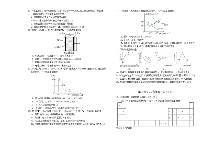 辽宁省葫芦岛市2022-2023学年高二上学期期末学业质量监测化学试题（Word版含答案）02