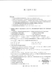 2022-2023学年河南省部分名校高二上学期11月联考试题 化学 PDF版