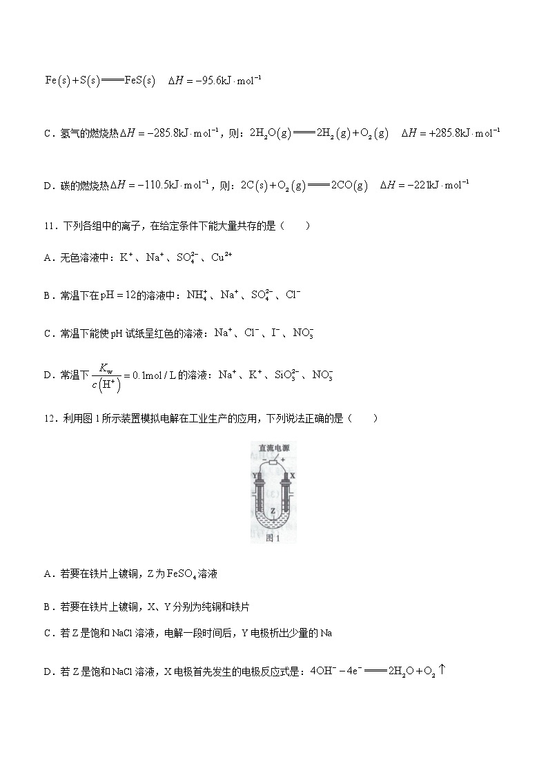 广西桂林市2022-2023学年高二上学期期末考试化学试题（Word版含答案）03