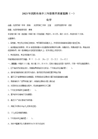 辽宁省沈阳市2023届高三下学期教学质量监测（一）化学试题（含答案）