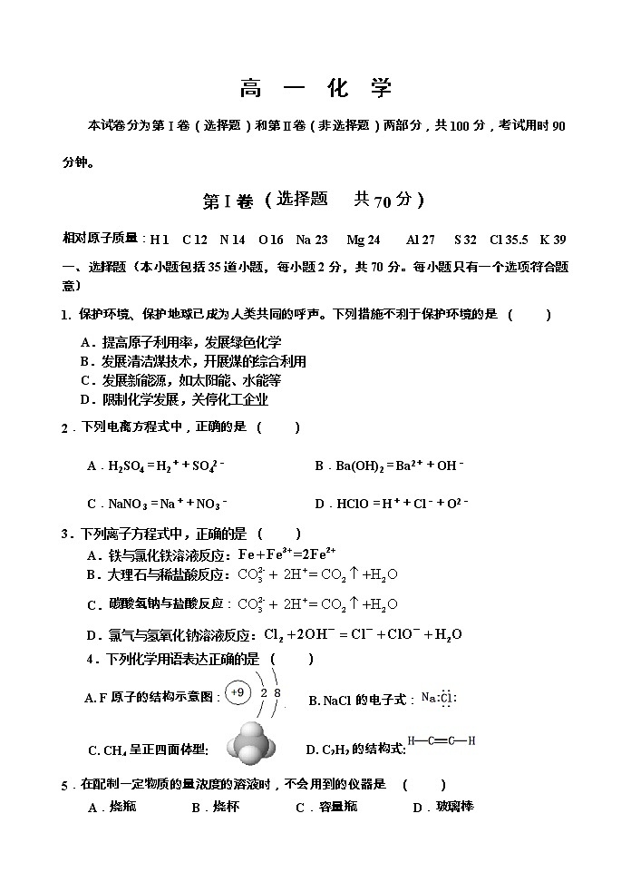 2023天津红桥区高一上学期1月期末化学试题无答案01