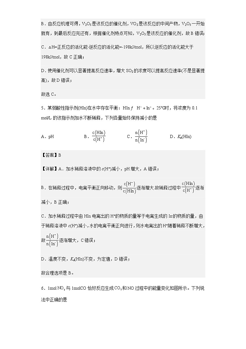2022-2023学年贵州省铜仁市第二中学高三上学期第二次月考化学试题含解析第3页