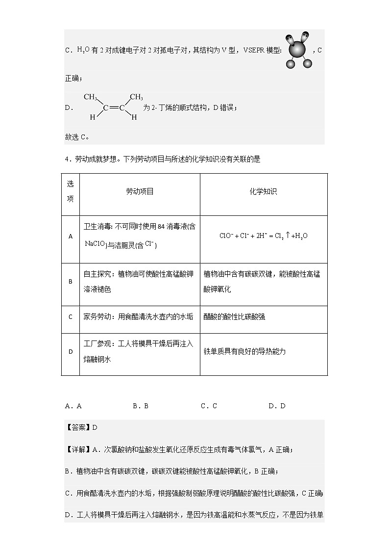 2023届广东省六校高三第三次联考化学试题含解析第3页