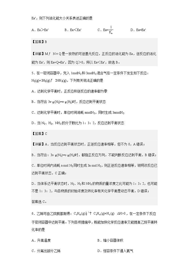 2022-2023学年贵州省凯里市第一中学高二上学期期末考试化学试题含解析03