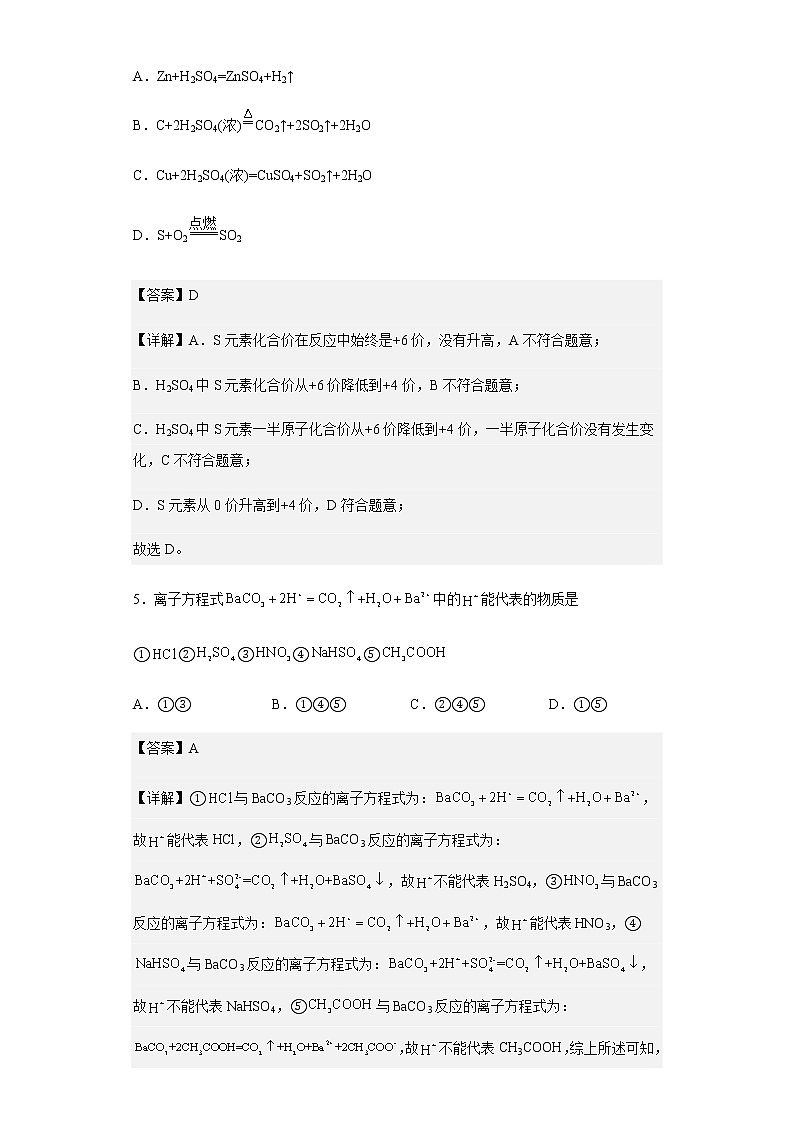 2022-2023学年广东省揭阳市惠来县第一中学高一上学期期中考试化学试题含解析03