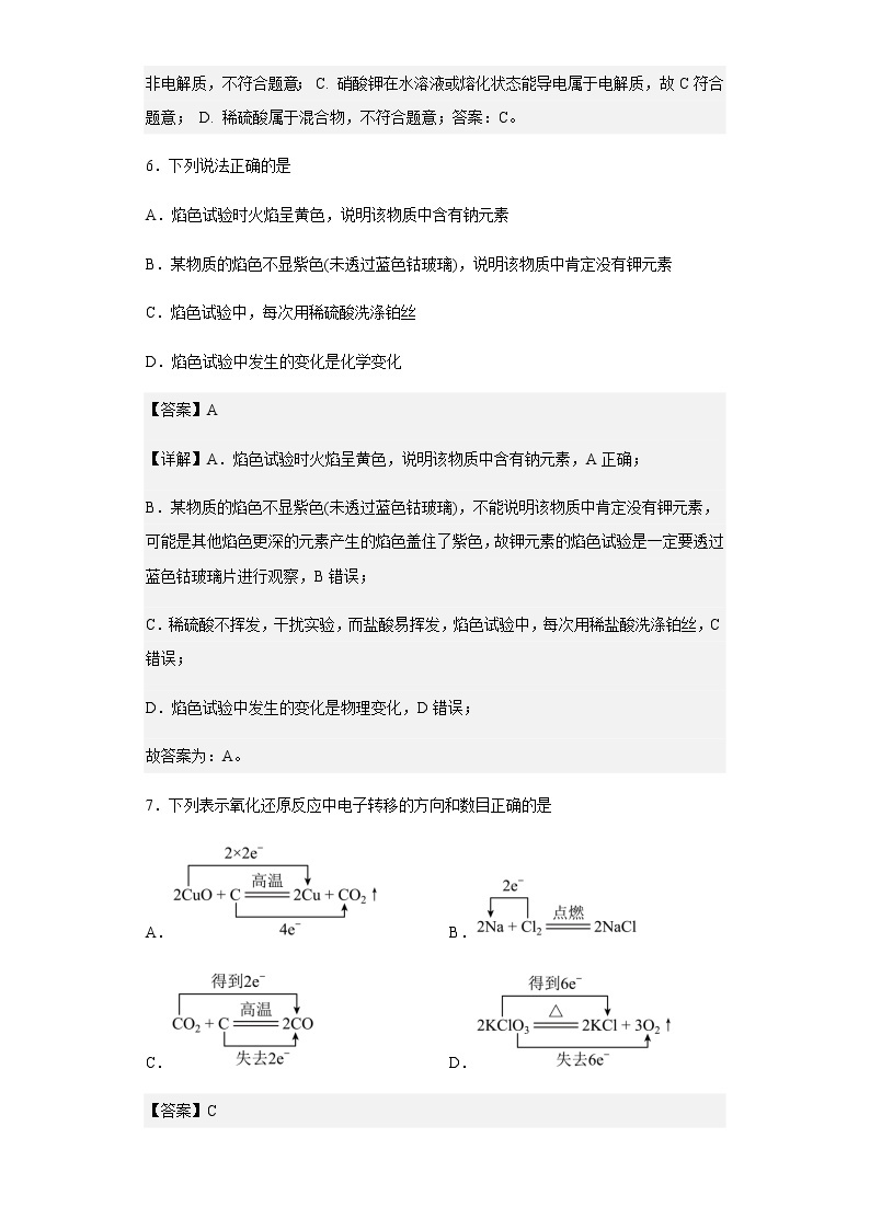 2022-2023学年海南省海口市第一中学高一上学期期中考试化学试题含解析03