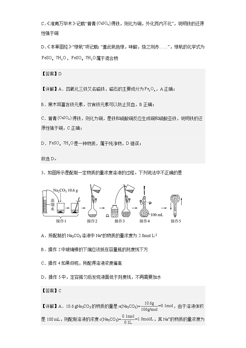 2022-2023学年广东实验中学高一上学期12月月考化学试题含解析02