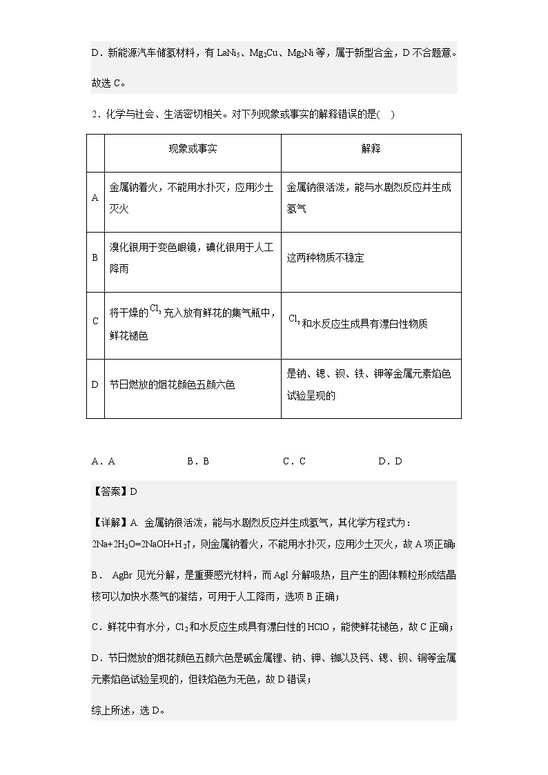 2022-2023学年湖北省武汉市第六中学高一上学期第三次月考化学试题含解析02