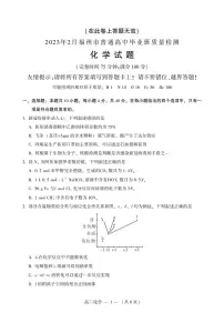 2023届福建省福州市高三普通高中毕业班质量检测(二检)化学试卷+答案