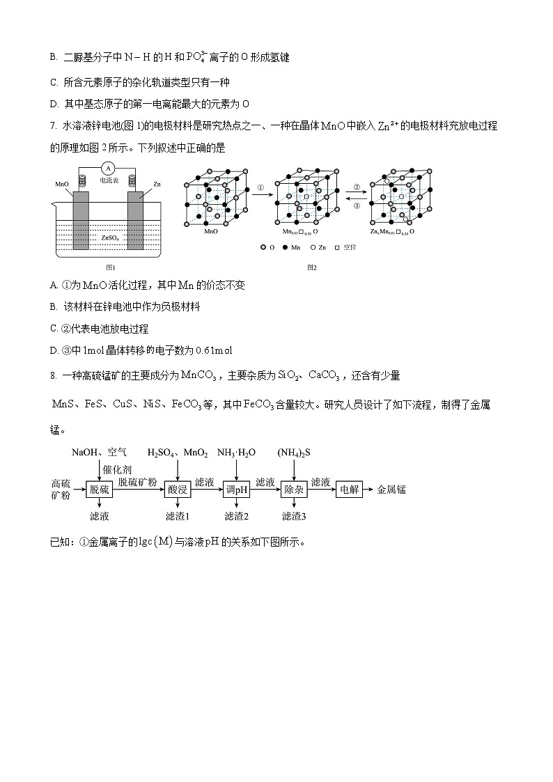 2023教育部新课标四省联考(安徽省、云南省、、黑龙江省)高三下学期2月高考适应性考试理综化学含解析03