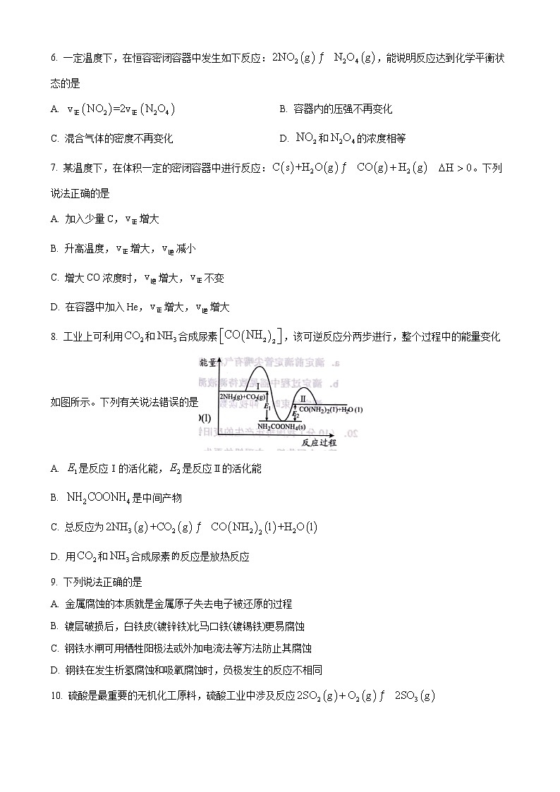 2023贵阳普通中学高二上学期期末监测化学试题含答案02