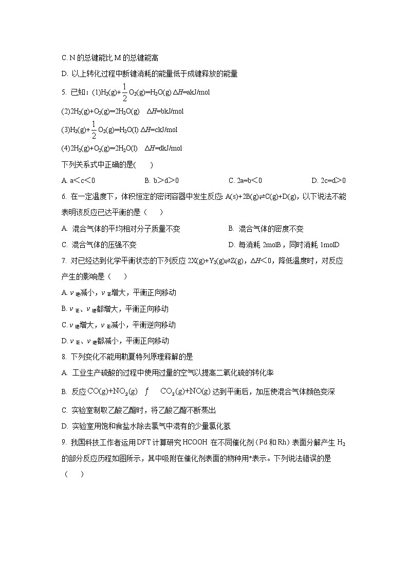 2022-2023学年广东省珠海市斗门区第一中学高二上学期(10月)第一次月考化学试题(Word版)第2页