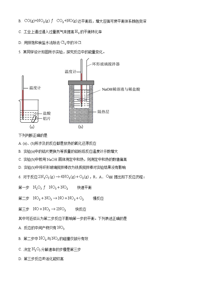 2023安徽省名校高二下学期开学考试化学试题含答案第2页
