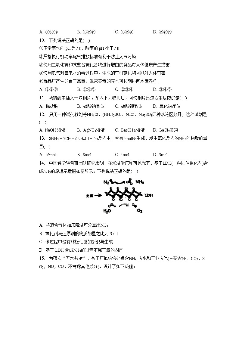 2021-2022学年广东省广州市华南师大附中高一(下)第一次月考化学试卷(含答案解析)03