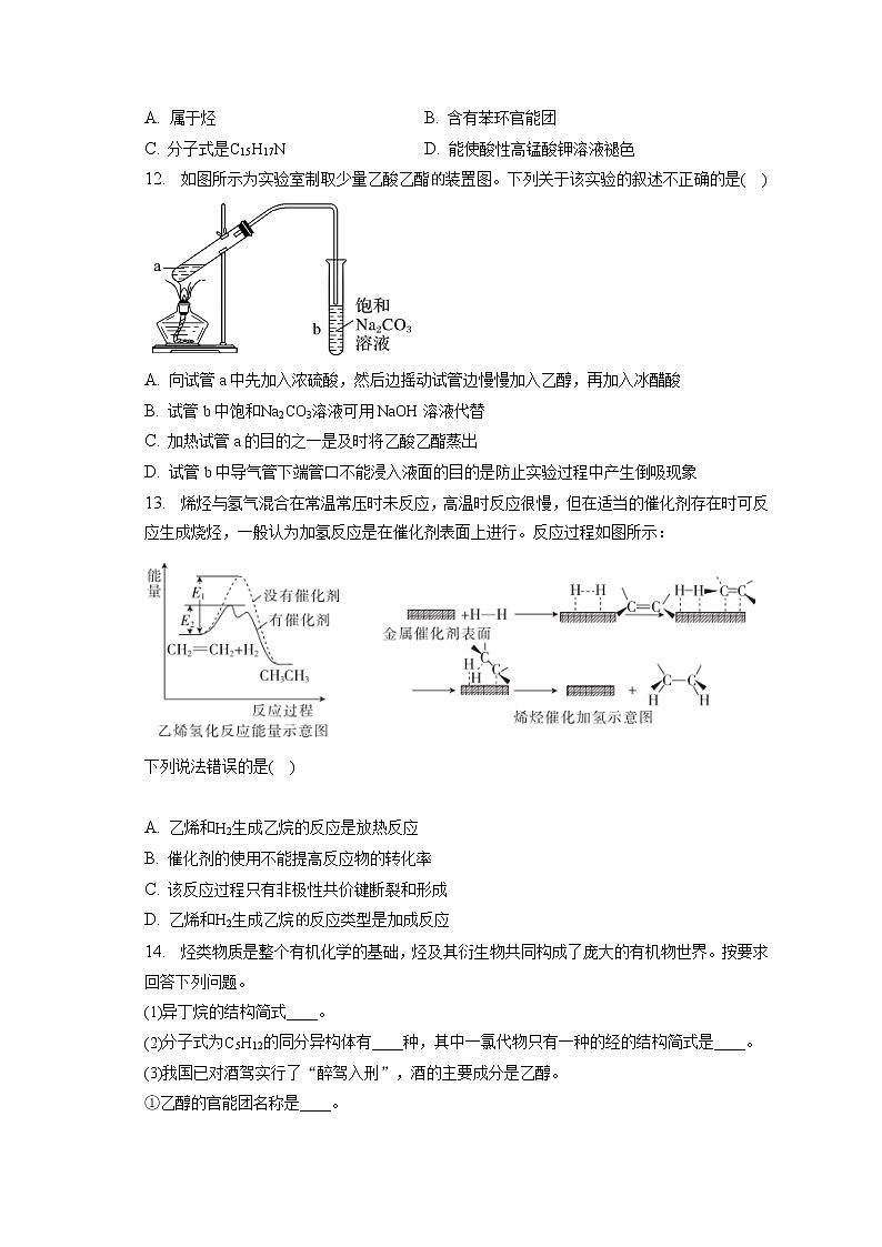 2021-2022学年河北省张家口市张垣联盟高一(下)月考化学试卷(第3次)(含答案解析)第3页