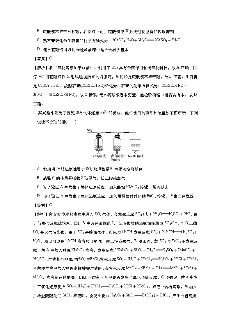 安徽省阜阳市第一中学2022-2023学年高一化学下学期第一次月考试卷(Word版附解析)02