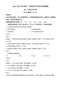 天津市南开区2022-2023学年高二上学期期末化学试题(解析版)