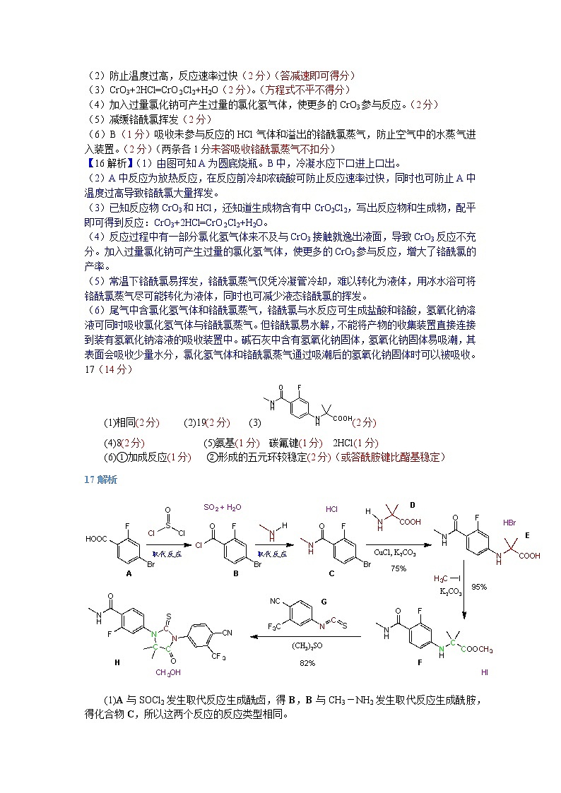 化学参考答案(1)第3页