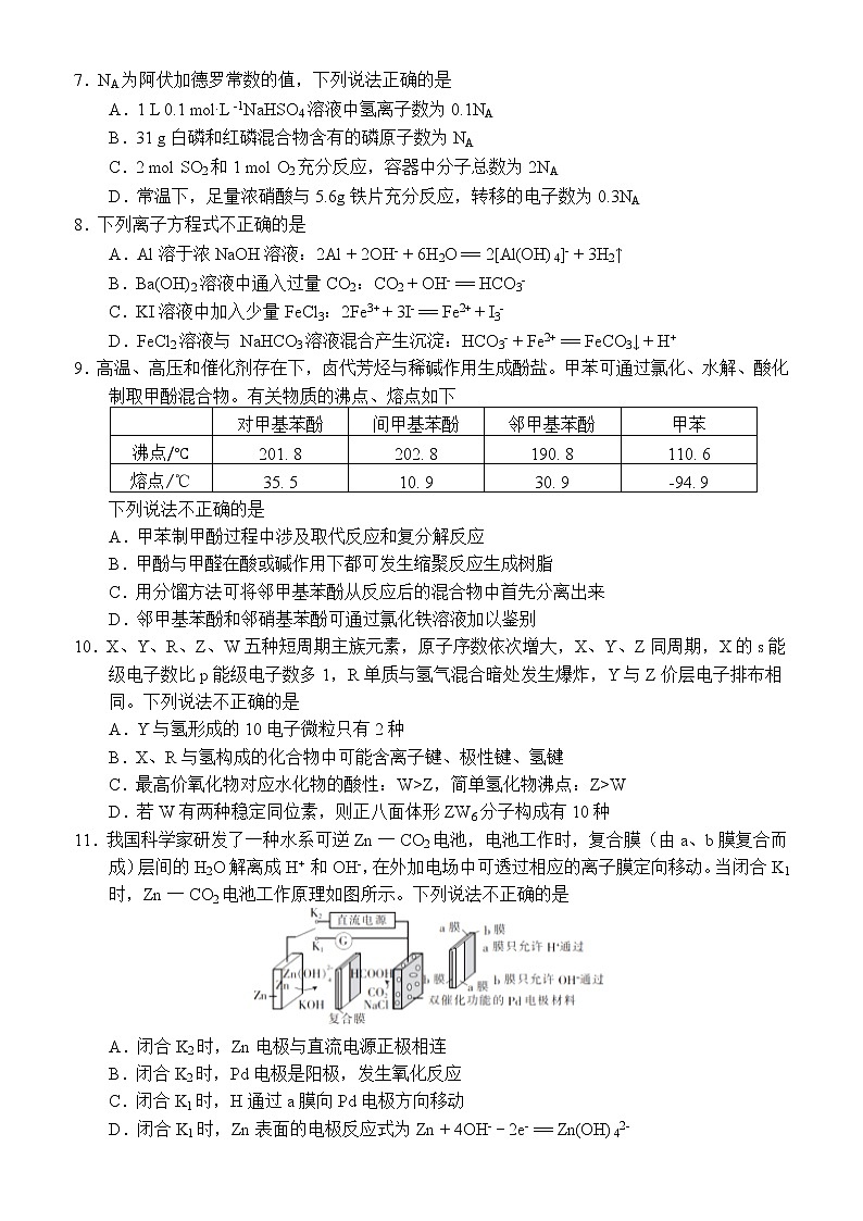 化学测试卷第2页