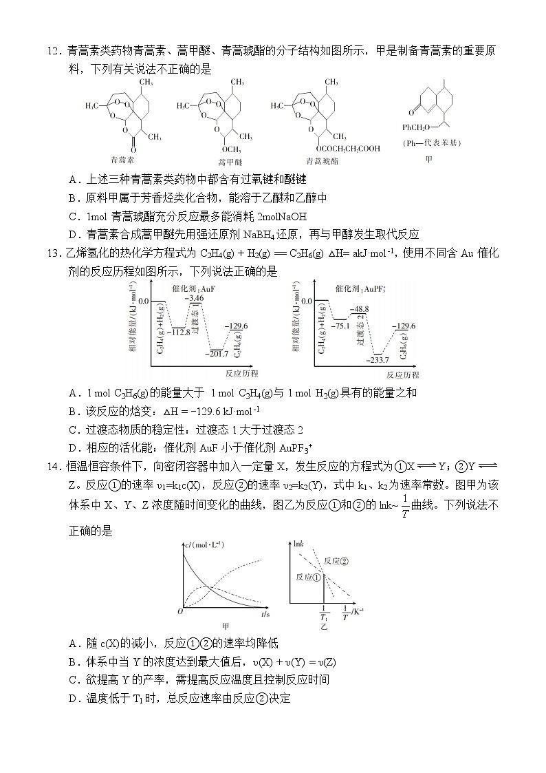化学测试卷第3页
