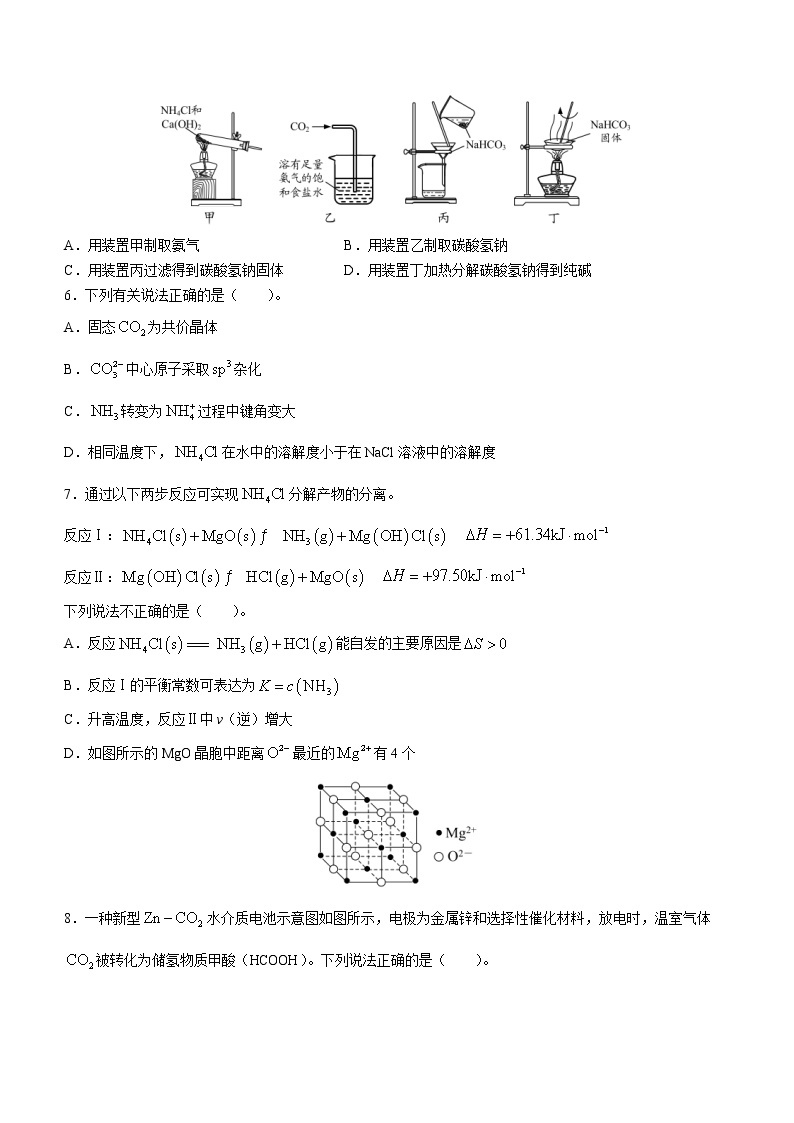 2023江苏省新高考基地学校高三下学期大联考3月月考试题化学含答案02