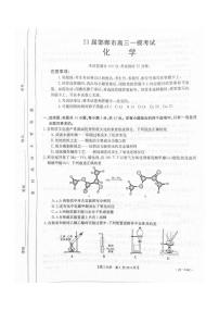 河北省邯郸市2023届高三一模化学试题