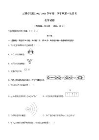 福建省三明市名校2022-2023学年高二下学期第一次月考化学试题（含答案）